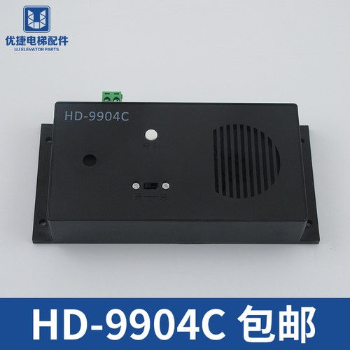 巨人通力电梯对讲 HD-9904C/9904/B/X 底坑对讲 电话机 电梯配件