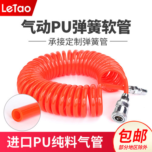弹簧气管空压机软管PU管高压伸缩螺旋管带接头PU6MM8MM10MM12MM