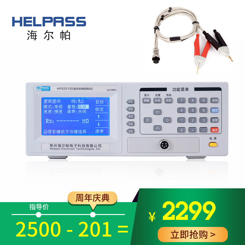 高精度直流低电阻测试仪毫欧表微欧计欧姆计双臂电桥接触电阻测试