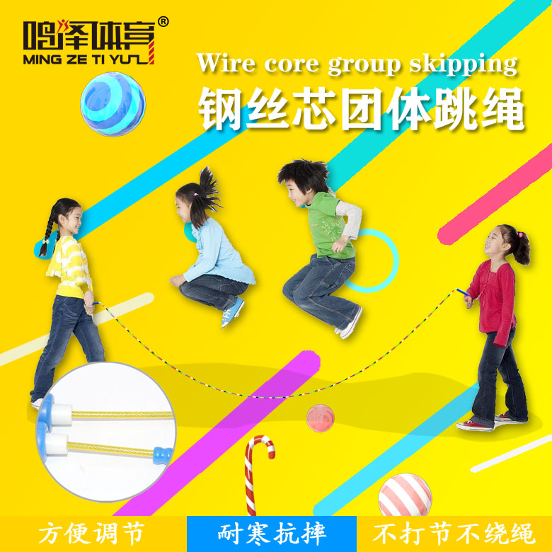 3.8米4米5h米6米7米8米9米10米八字跳绳集体竹节跳绳钢丝芯团体跳