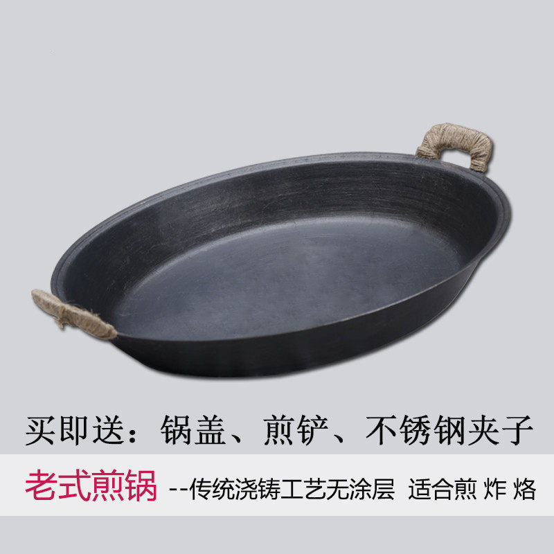 传统老式生铁煎锅商用平底锅家用铸铁烙饼煎包煎饼双耳平锅鏊子锅