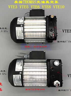 Rietschle THomas无油泵真空泵VTE3 VTE5 VTE6 VTE8 VTE10 AC220V