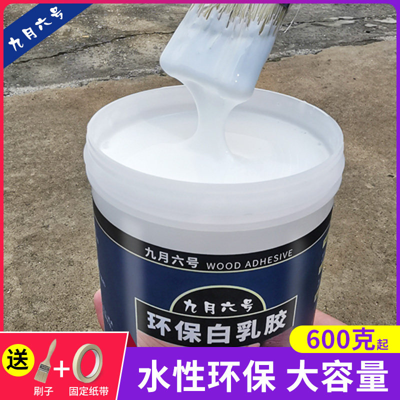 白乳胶diy手工木工胶白胶木胶木头胶 粘木家具的胶水粘木门专用胶