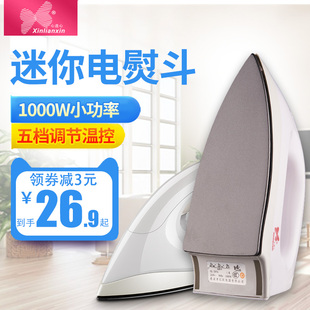 心连心干烫老式电熨斗手工电熨斗不加水家用干式熨斗烫钻烫画烫斗