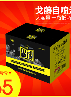 12瓶 自动喷漆手摇喷漆涂鸦墙面室内汽车黑白色油漆金属防锈漆
