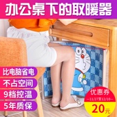 办公室取暖器桌下碳晶暖腿暖脚取暖神器石墨烯速热小太阳电暖风机