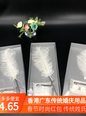 香港结婚庆用品创意西式黑色笔芯真实签到羽毛笔嘉宾签名笔礼盒装