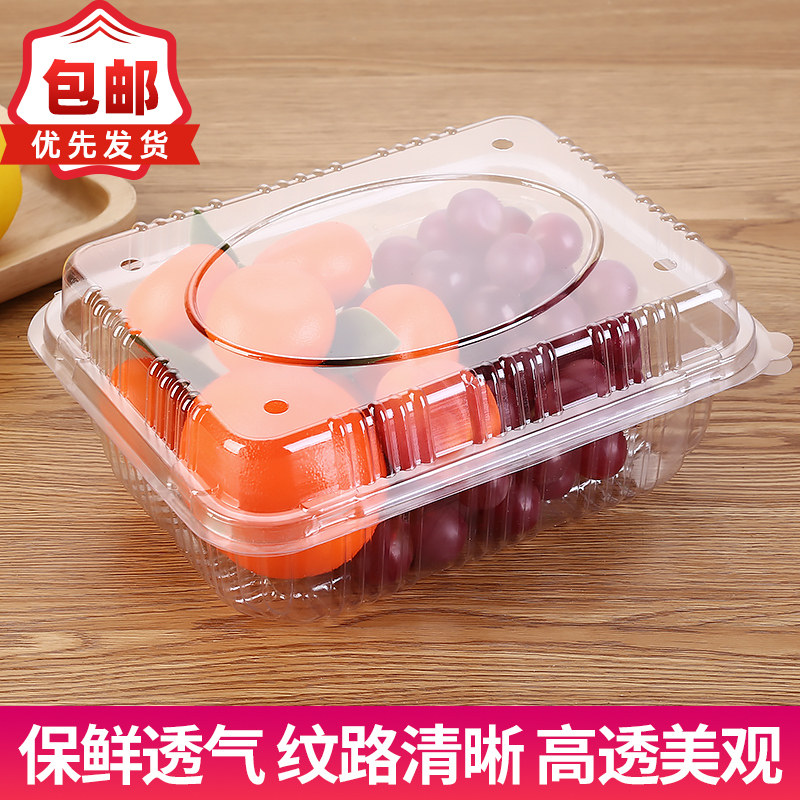 二斤装一次性水果透明塑料盒草莓盒有盖保鲜果蔬盒打包拼盘100个