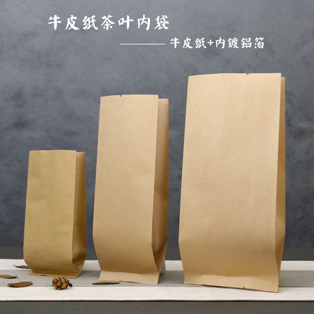 茶叶包装袋牛皮纸内袋红茶绿茶铝箔内膜袋二两半斤一斤热封口袋子
