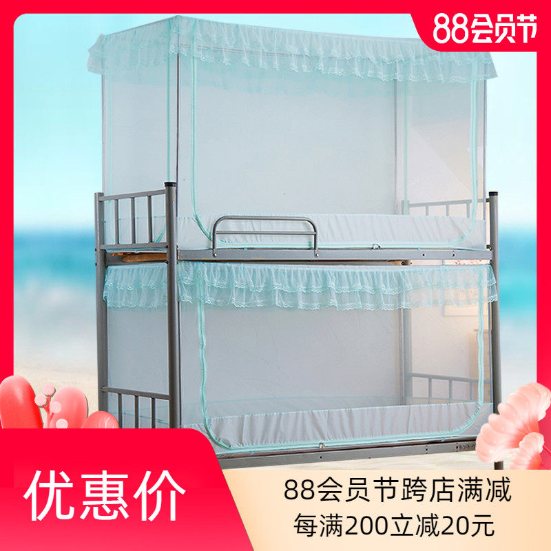 学生宿舍宽0.8/0.9/1长1.9m上下铺90*80*190单人学校白色支架蚊帐
