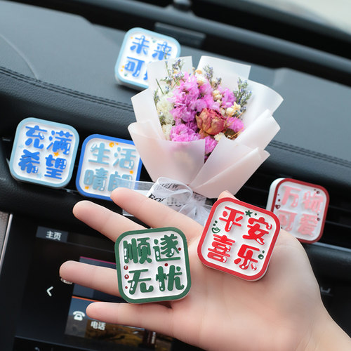 创意车载香水香薰扩香石出风口汽车内饰用品车内装饰摆件香氛车饰