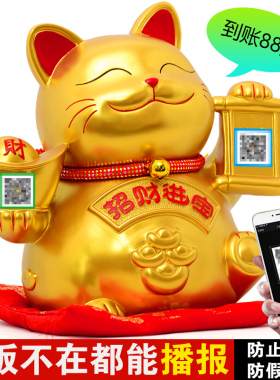二维码招财猫摆件开业收银台店铺小大号创意可爱蓝牙收钱收款音箱