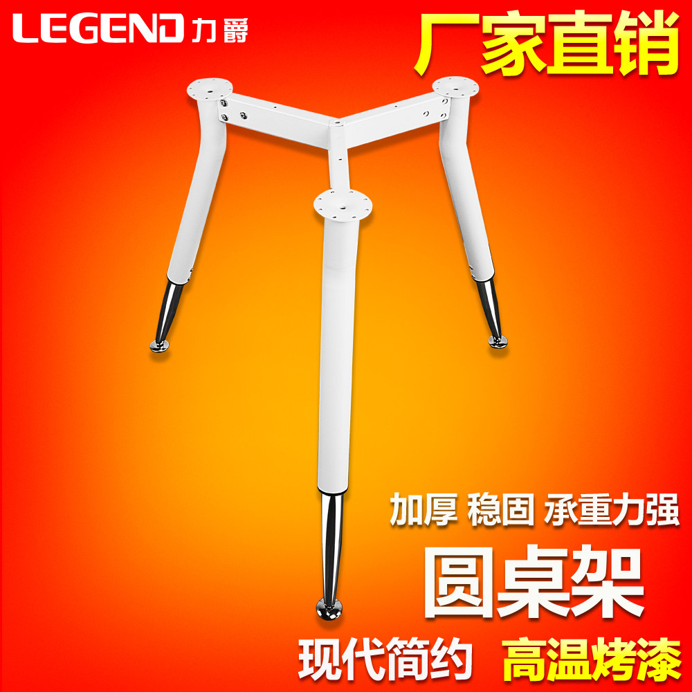 圆桌三脚架家用桌腿 玻璃圆桌架 大理石桌腿实木桌腿洽谈桌腿支架