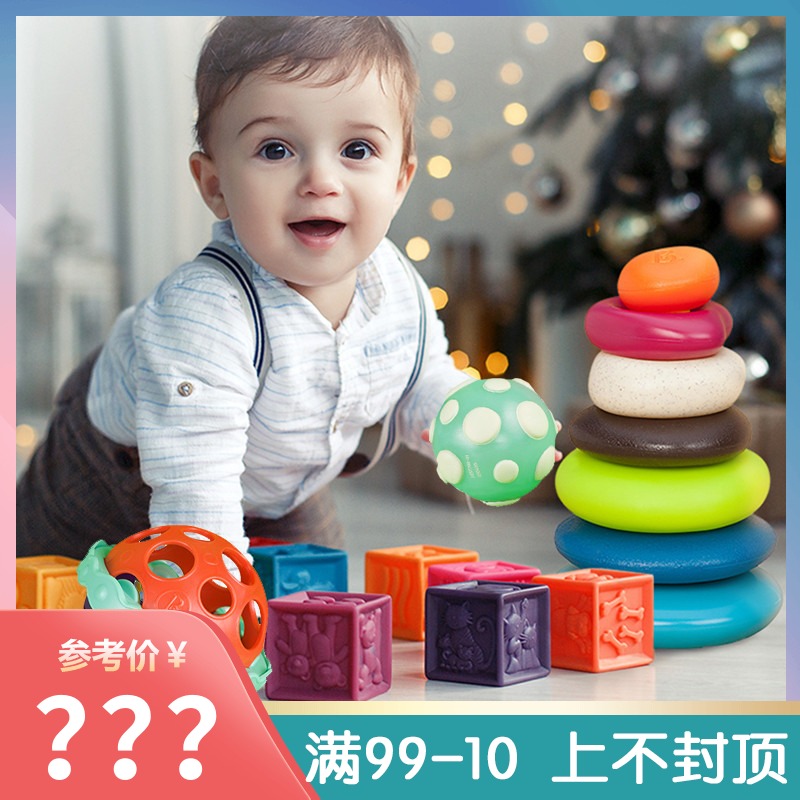 比乐B.Toys婴幼儿彩虹叠叠乐积木宝宝套圈儿童软胶玩具手抓球触觉