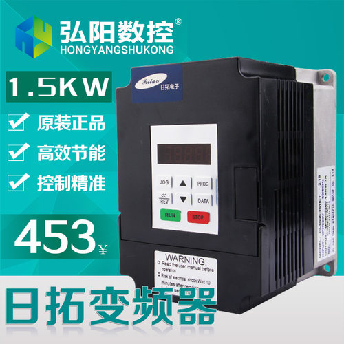 日拓 1.5kw220v 雕刻机变频器主轴电机用调速器 电主轴变频调速器