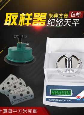 实验克重仪纺织面料纸张平方克重机电子天平秤称圆盘取样器刀皮垫