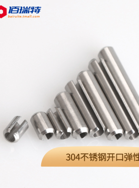 促304不锈钢弹性销GB879圆柱销定位销子开口销弹簧插销钉M1.5-M12