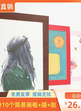 个装儿童画框装裱画框纸相框卡纸画框装裱画框裱画
