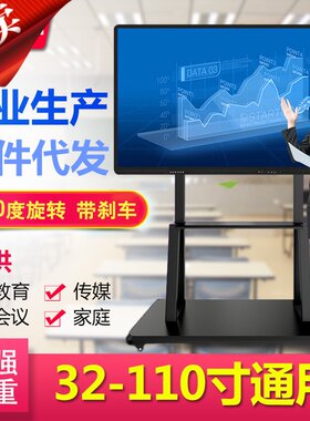 带轮电视机落地移动推车学校幼儿园教育会议一体机支架55-X65-98