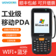 优博讯数据采集器 扫描枪库库存盘点快递物流 .手持终端出入库条码
