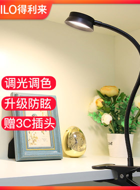 led夹子灯大学生宿舍寝室学习灯护眼卧室床头灯夹式书桌充电台灯