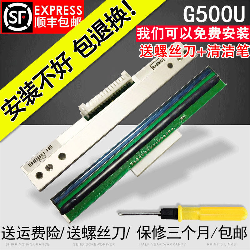 适用 科诚GODENX G500U 打印头EZ-1100/1105/ZA-124-U条码打印头
