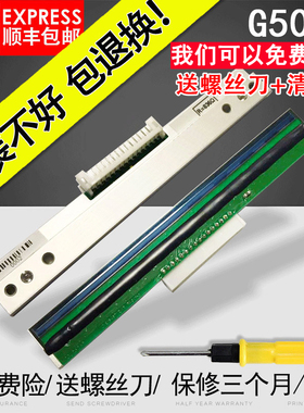适用 科诚GODENX G500U 打印头EZ-1100/1105/ZA-124-U条码打印头