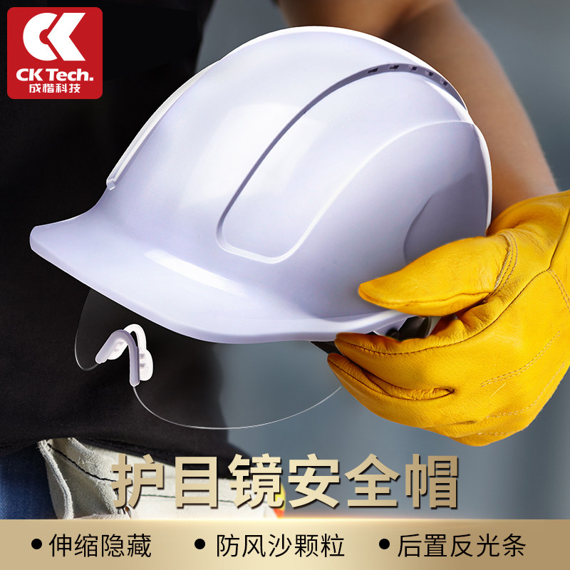 ABS安全帽劳保建筑工地工程施工防碰撞电力矿工矿用透气国标印字