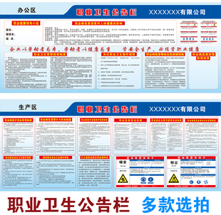 噪声 职业病危害告知卡 职业卫生公告栏 标志牌安全生产警示贴画