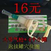 小号手指拔罐拇指罐面部泄血罐蚊虫叮咬真空抽气式 罐手指关节拔罐