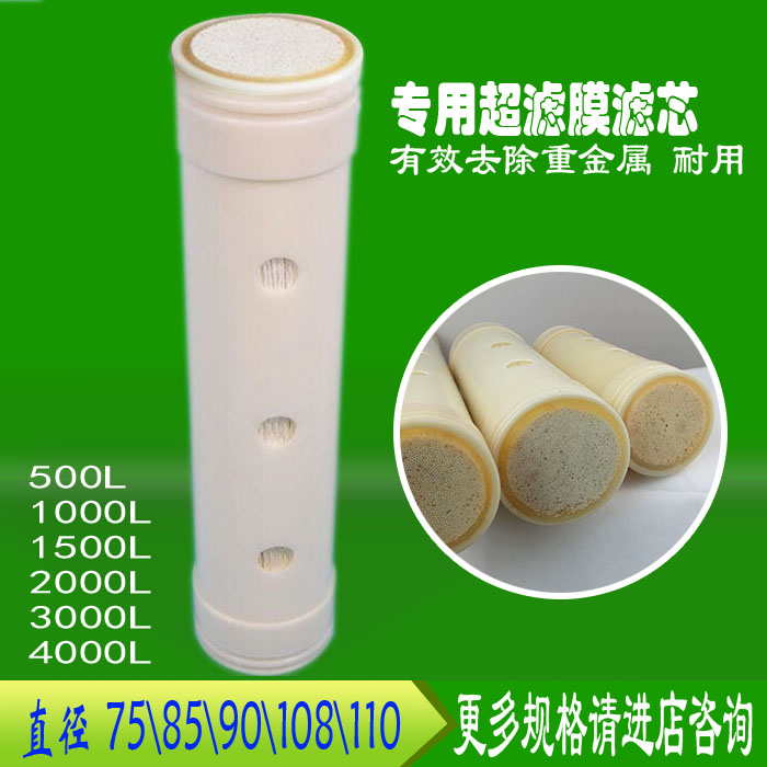 益力净水机滤芯 不锈钢净水器滤芯UF超滤膜 1000 2000 3000 4000L