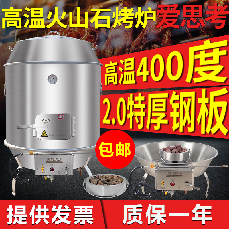 劲恒燃气烤鸭炉高温火山石烤猪炉不锈钢商用烧鸭炉不锈钢木炭烧鹅