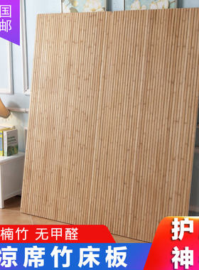 护腰脊椎加厚竹子床板1.5米1.8米1.2m实木床垫子硬木板单人双人