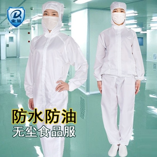 白色连帽分体服无尘衣食品厂工作服洁净服防护服卫生服防尘服厂服