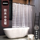 默玛浴帘防水加厚浴室帘挂帘子洗澡帘水晶砖