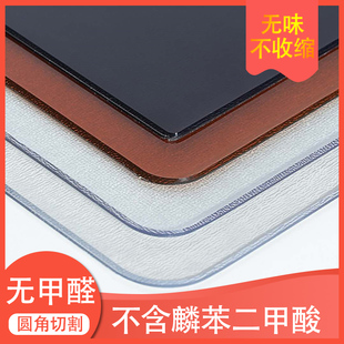 透明软玻璃家用餐桌垫桌布防水防油免洗pvc茶几垫加厚无味防烫