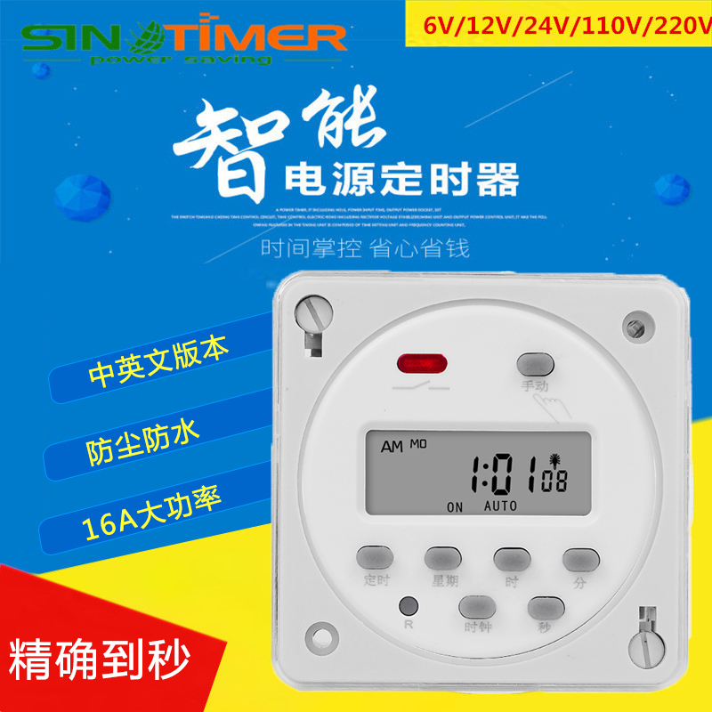 小型时控开关倒计时定时器220V微电脑循环定时开关12V 5V控制到秒