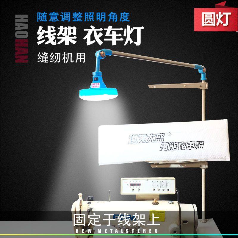 LED工作灯带磁铁 缝纫机灯工业平车灯 照明节能灯 万能衣车灯护眼