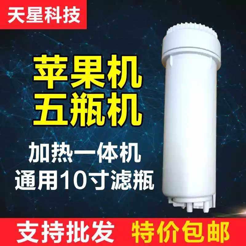 净水器滤瓶滤杯加热一体机直饮机10寸36齿滤桶箱式净水机滤芯壳,厨房电器,净水/饮水机配件耗材,淘宝优惠券,粉丝福利购,淘宝优惠卷