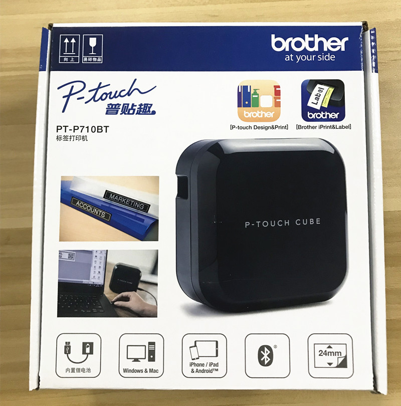 兄弟家用标签打印机PT-P710BT 小黑标签机大宽幅 电脑桌面标签机