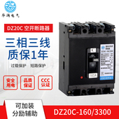 保护器 空气关 塑壳断路器