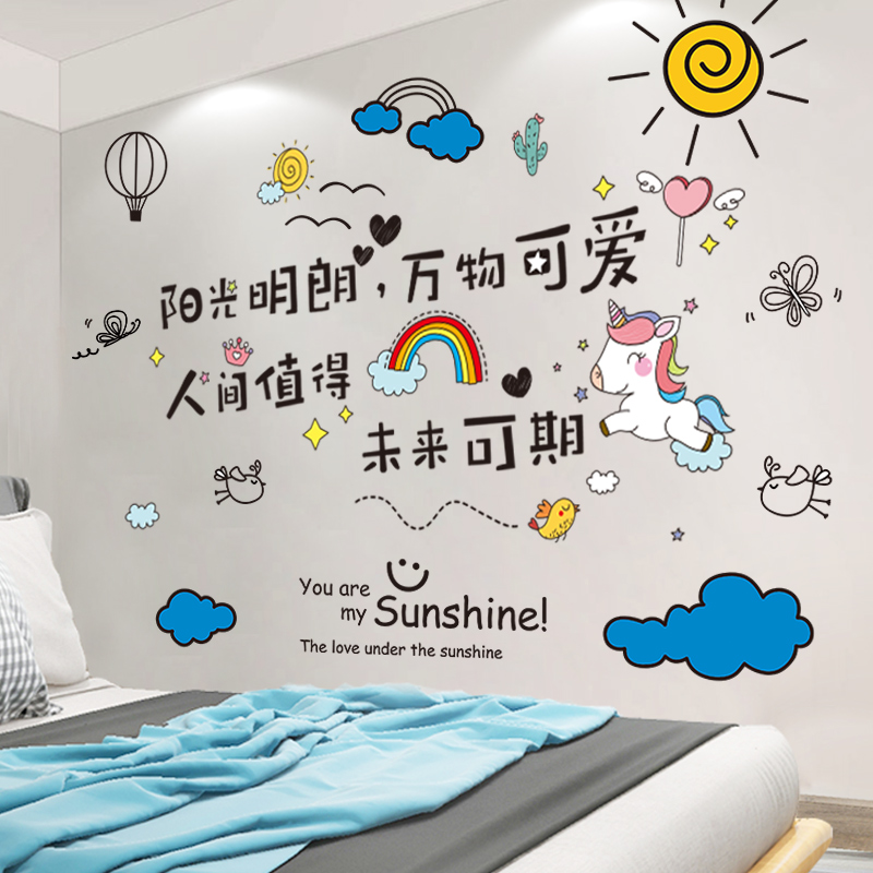卧室床头儿童房间布置墙画墙纸自粘背景墙壁纸贴画墙贴纸墙面装饰图片