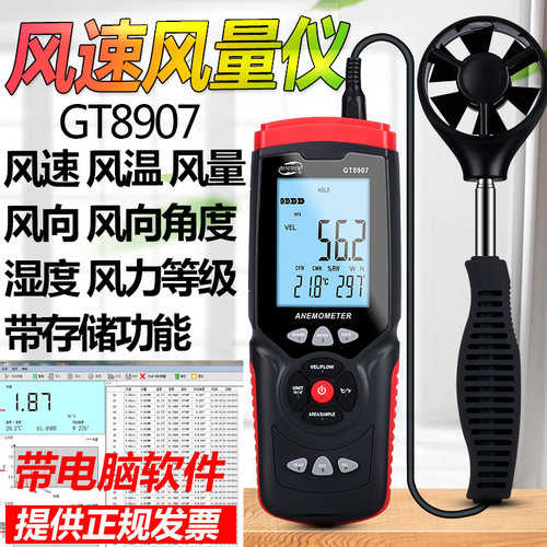 标智 数字风速仪风速计风量仪风向测量仪 精度风速测试仪
