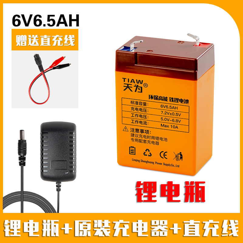 6v4.5ah儿童电动摩托车玩具汽车锂电池童车12v7v12