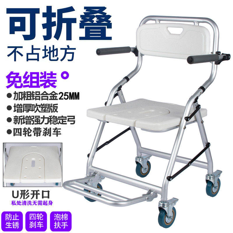 残疾人洗澡沐浴椅中风偏瘫病人老年人洗澡椅子椅带轮