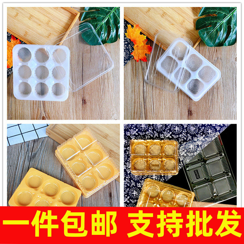 格塑料托盘中秋内托糯米糍艾草青团麻糬内衬托六连格托个