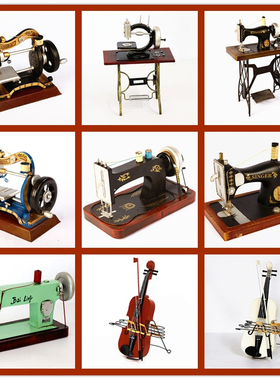 复古缝纫机衣车模型铁皮装饰品橱窗陈列道具客厅服装店铺怀旧摆件