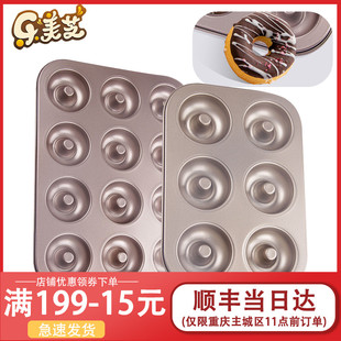 烘焙模具 圆形碳钢甜甜圈中空心面包烤盘 金色六连凹凸蛋糕模家用