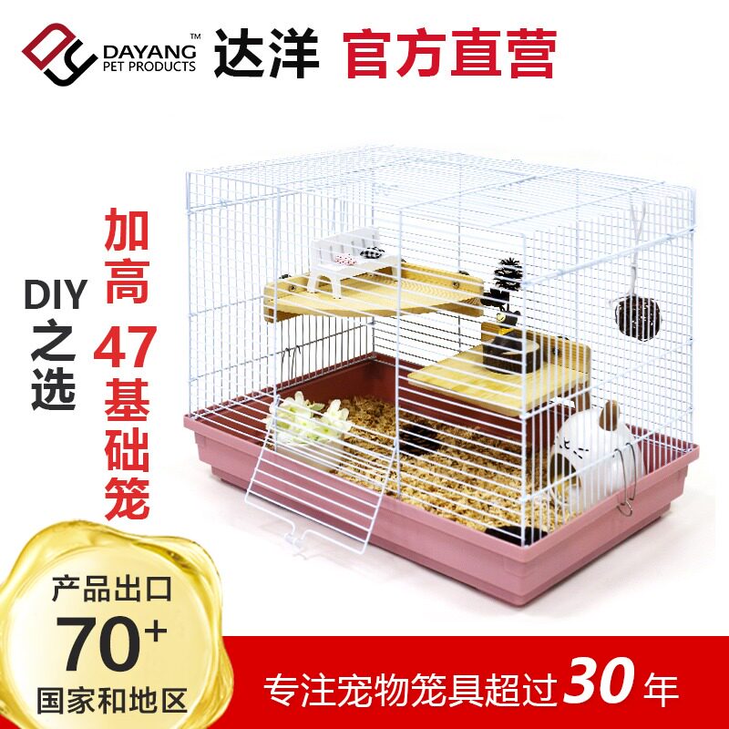 达洋直营 47基仓鼠笼子加高带配件裸笼可选DIY金丝熊三层别墅513图片