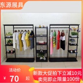 店铺上墙货架子中岛台卖衣服挂衣架落地式 服装 店展示架组合男女装